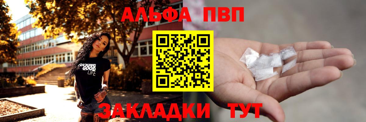 Alfa_PVP  Вход с VPN  Донской  Alfa_PVP мука  A-PVP СК  APVP кристаллы 
