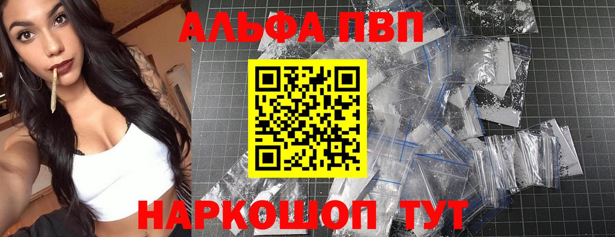 Alpha PVP СК КРИС Донской