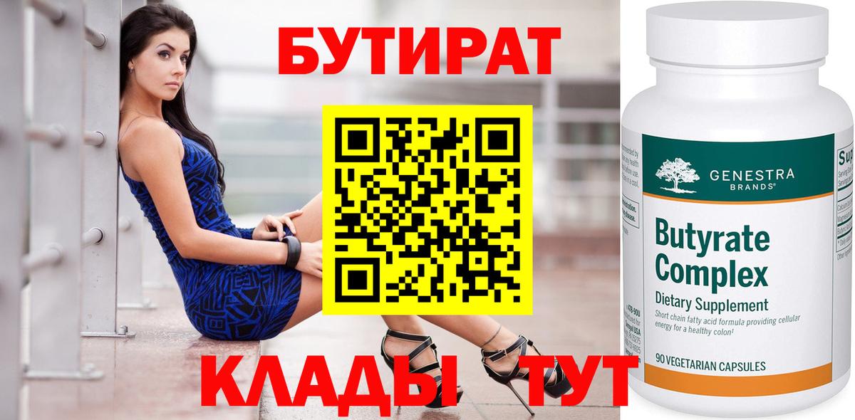 Бутират GHB Донской