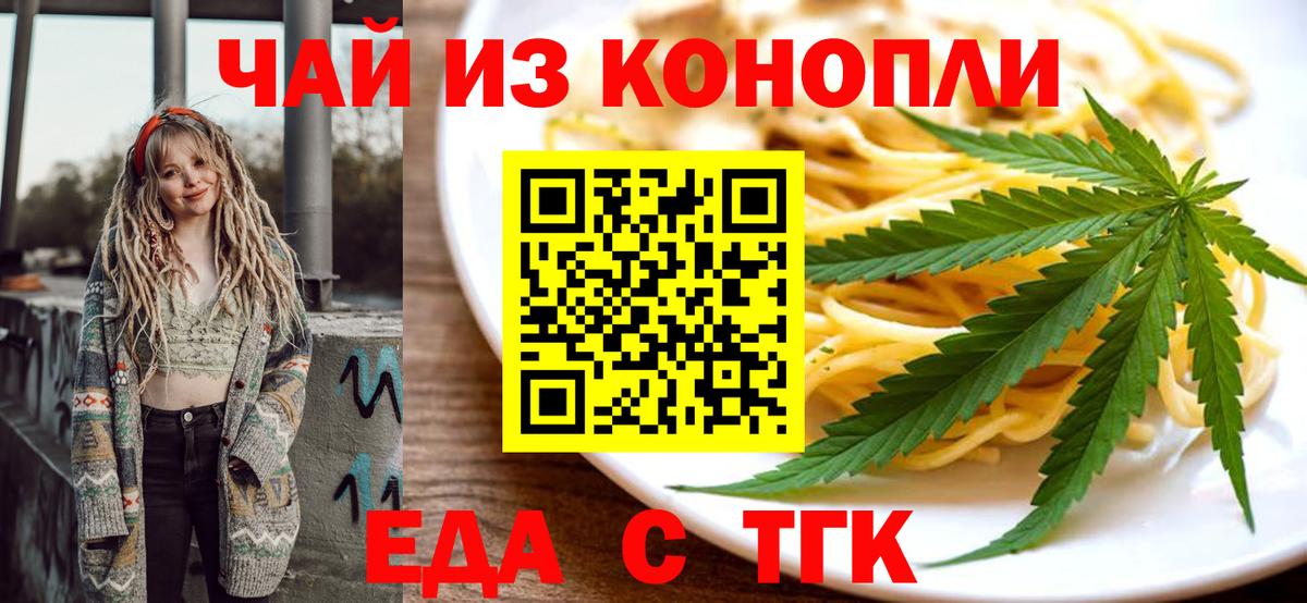 Донской  Еда ТГК марихуана  Вход с VPN 