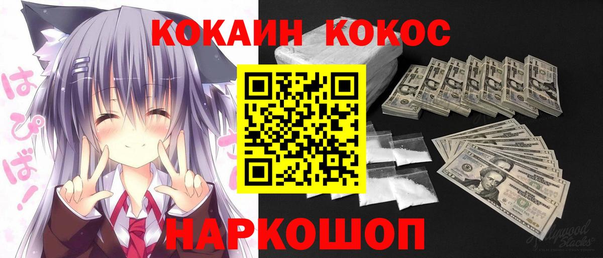 Кокаин 98% Донской