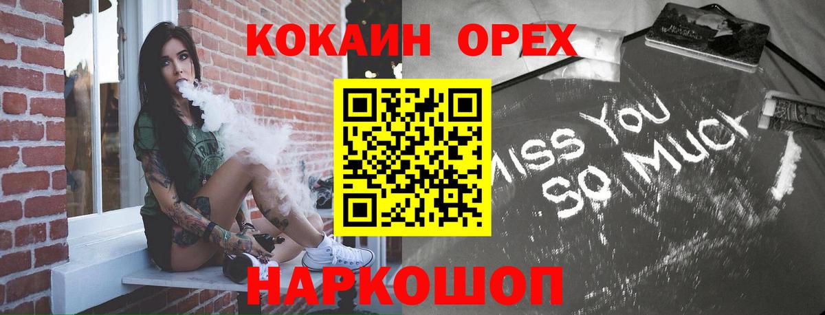 Донской  Кокаин Columbia  Cocaine Колумбийский  дарнет шоп  Вход с VPN 