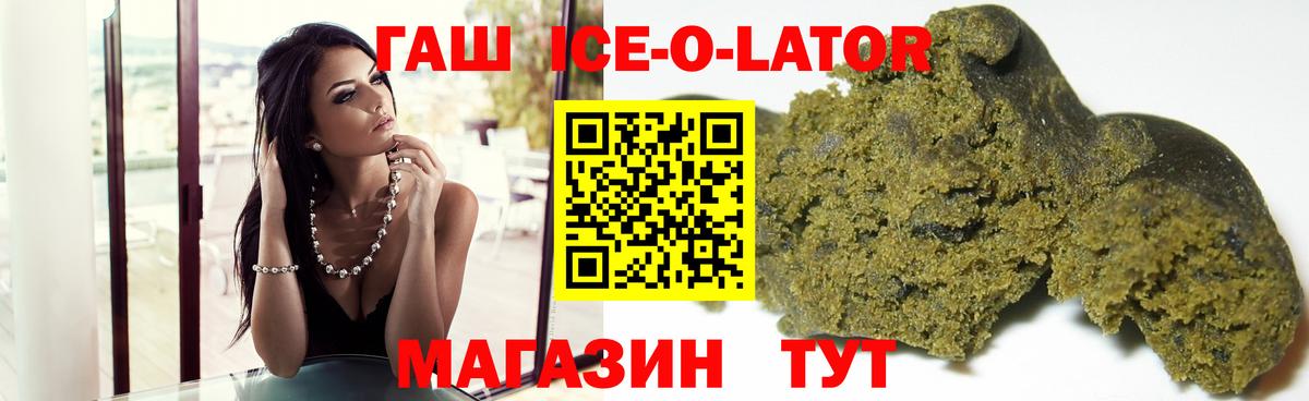 ГАШ Ice-O-Lator  ГАШ AMNESIA HAZE  ГАШИШ  Вход с VPN  Донской 