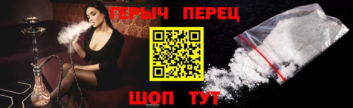 ГЕРОИН  Вход с VPN  Донской  ГЕРОИН белый 