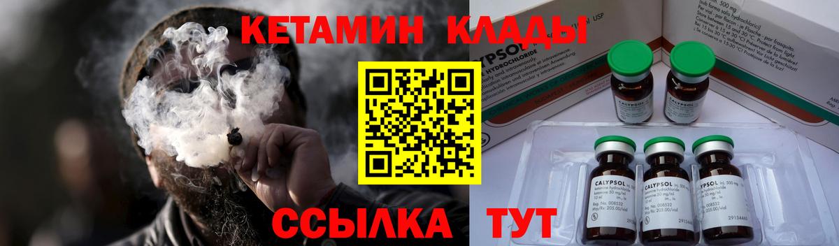 КЕТАМИН ketamine  КЕТАМИН ketamine  Донской  Вход с VPN 