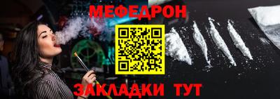 мефедрон Ликино-Дулёво