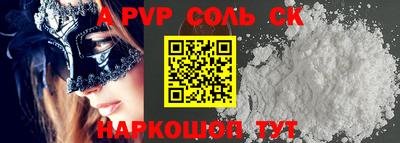 винт Лесосибирск