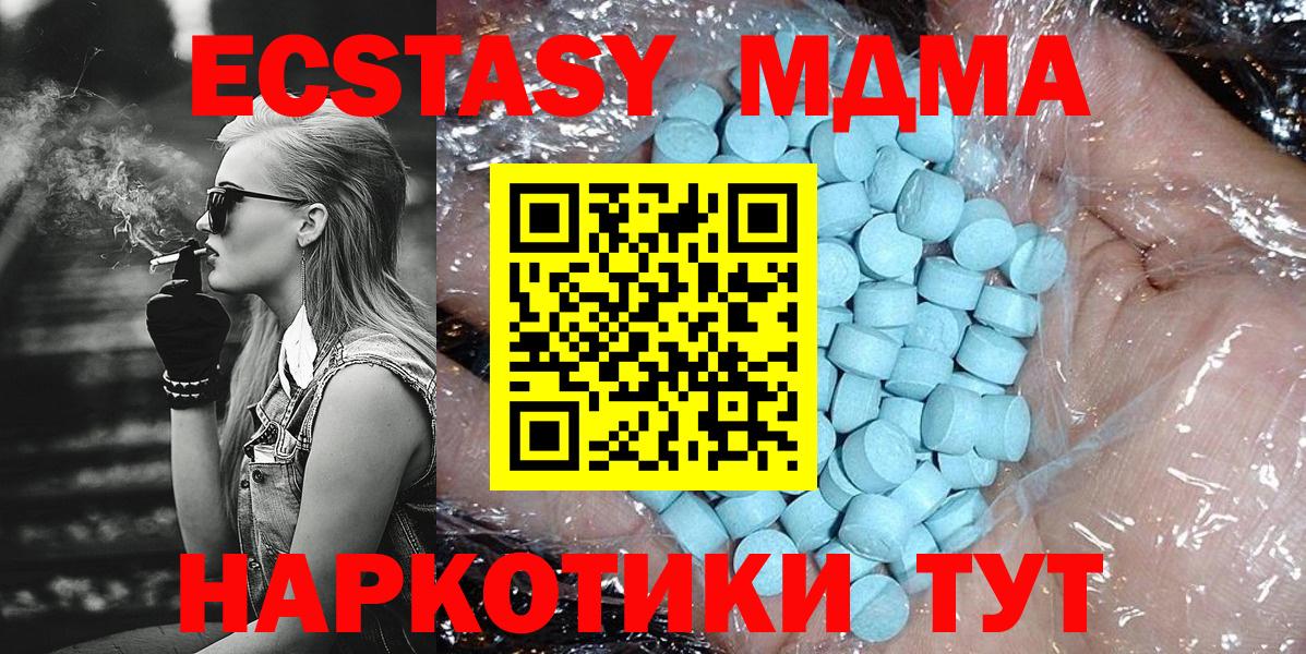 МДМА кристаллы  MDMA молли  Вход с VPN  Донской 