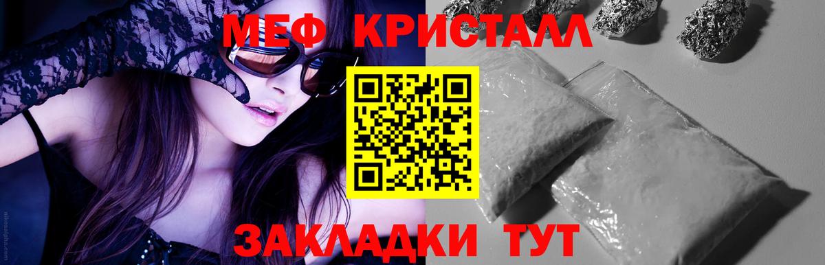 Меф мука  Мефедрон  Вход с VPN  Донской  Мефедрон мяу мяу  hydra зеркало  Мефедрон 
