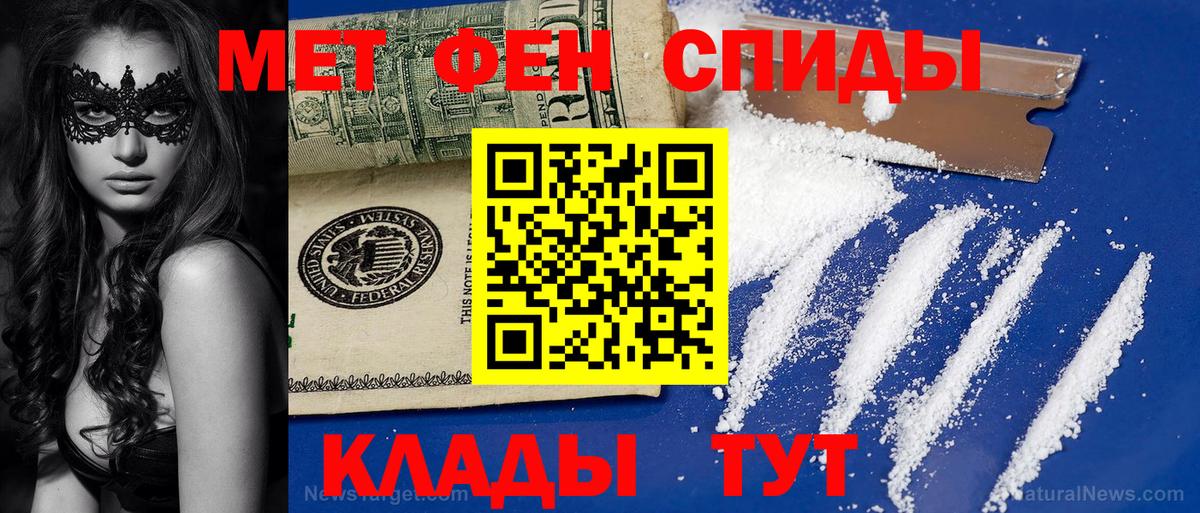Метамфетамин винт Донской