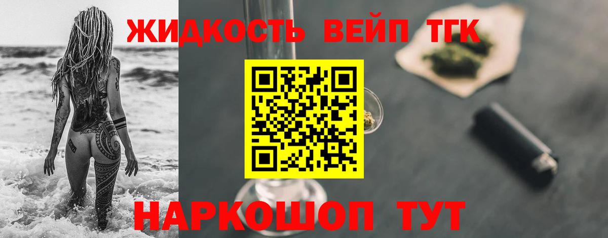 ТГК THC oil  где можно купить наркотик  Донской  Вход с VPN  Дистиллят ТГК концентрат 
