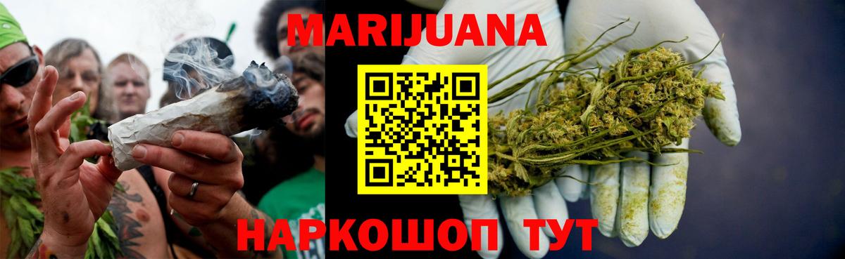 МАРИХУАНА индика  Вход с VPN  Донской  Канабис White Widow  Бошки Шишки ГИДРОПОН 